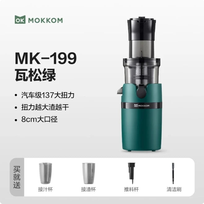 220V Mokkom Large Diameter Original Juicer Automatic Small Multifunctional Dregs Juice Separation Fruit and Vegetable Juicer CDB