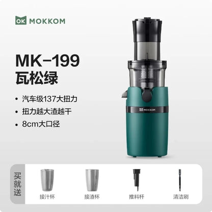 220V Mokkom Large Diameter Original Juicer Automatic Small Multifunctional Dregs Juice Separation Fruit and Vegetable Juicer CDB