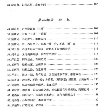 The natural healing handbook，holistic guide to wellness book：Medical Story: Famous Chinese Medicine's Heart-to-Learning