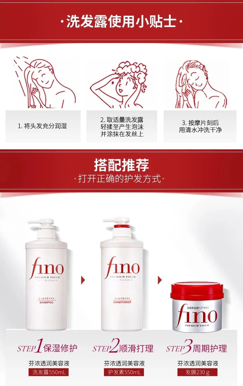 Japanese Fino Shampoo Conditioner 550ml Oil-controlled Flush and Soft Improve Frizz-damaged Hair Mask