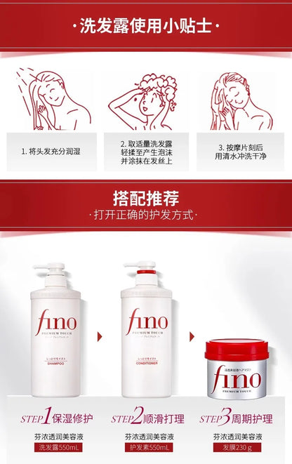 Japanese Fino Shampoo Conditioner 550ml Oil-controlled Flush and Soft Improve Frizz-damaged Hair Mask