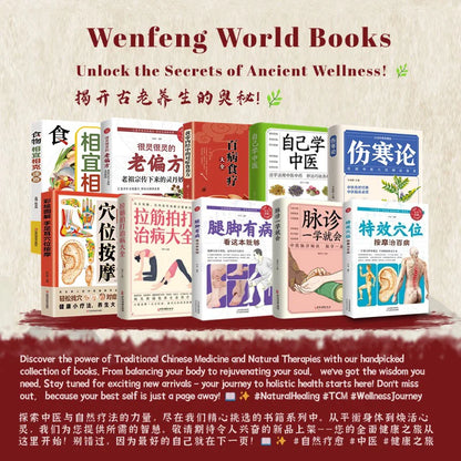 The natural healing handbook，holistic guide to wellness book：Medical Story: Famous Chinese Medicine's Heart-to-Learning