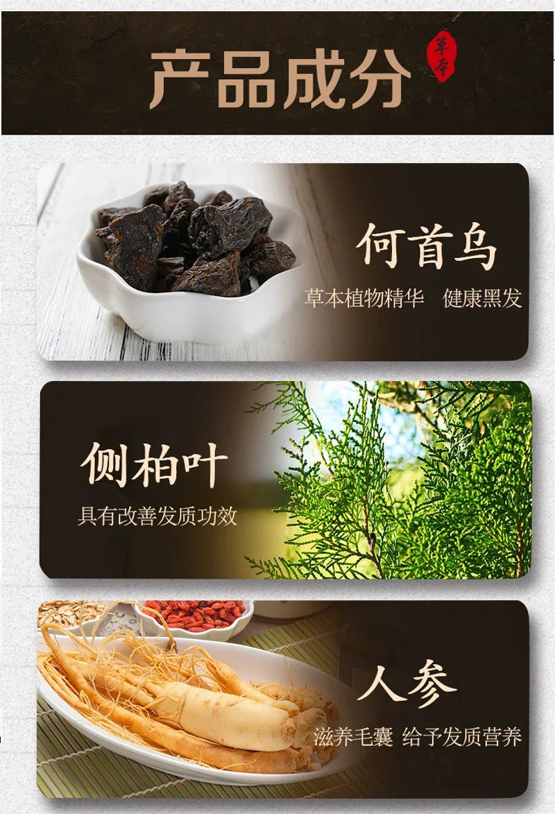 Polygonum Multiflorum Shampoo Herbal White To Black Shampoo Plant Hair Care Moisturizing Nutrition Damaged Repair