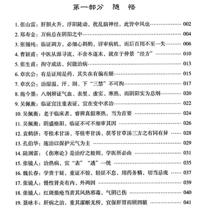 The natural healing handbook，holistic guide to wellness book：Medical Story: Famous Chinese Medicine's Heart-to-Learning