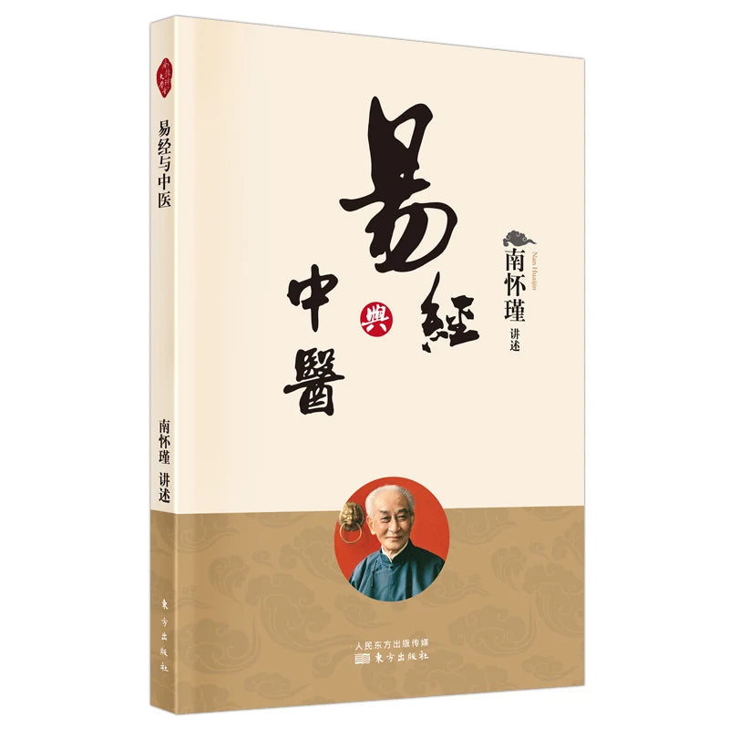 I Ching and Traditional Chinese Medicine/The Book of Changes and Traditional Chinese Medicine Chinese Philosophy Medical Books